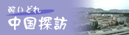 �����ǂꒆ���T�K