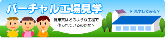 �o�[�`�����H�ꌩ�w