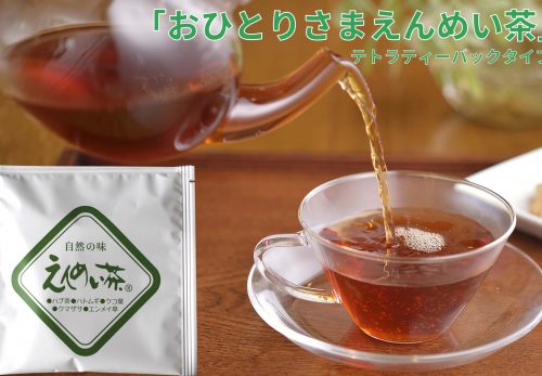 通販限定　おひとりさまえんめい茶新発売！！