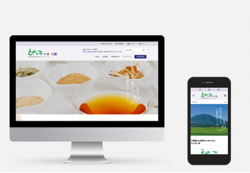 [2018年5月28日えんめい茶本舗サイトをリニューアルいたしました。今後ともよろしくお願いたします。
